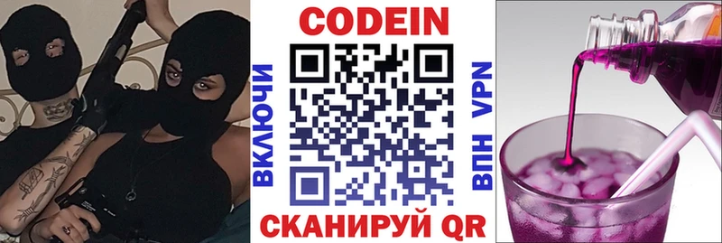 Кодеиновый сироп Lean напиток Lean (лин)  Холм 
