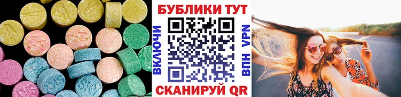 Экстази 280мг Холм